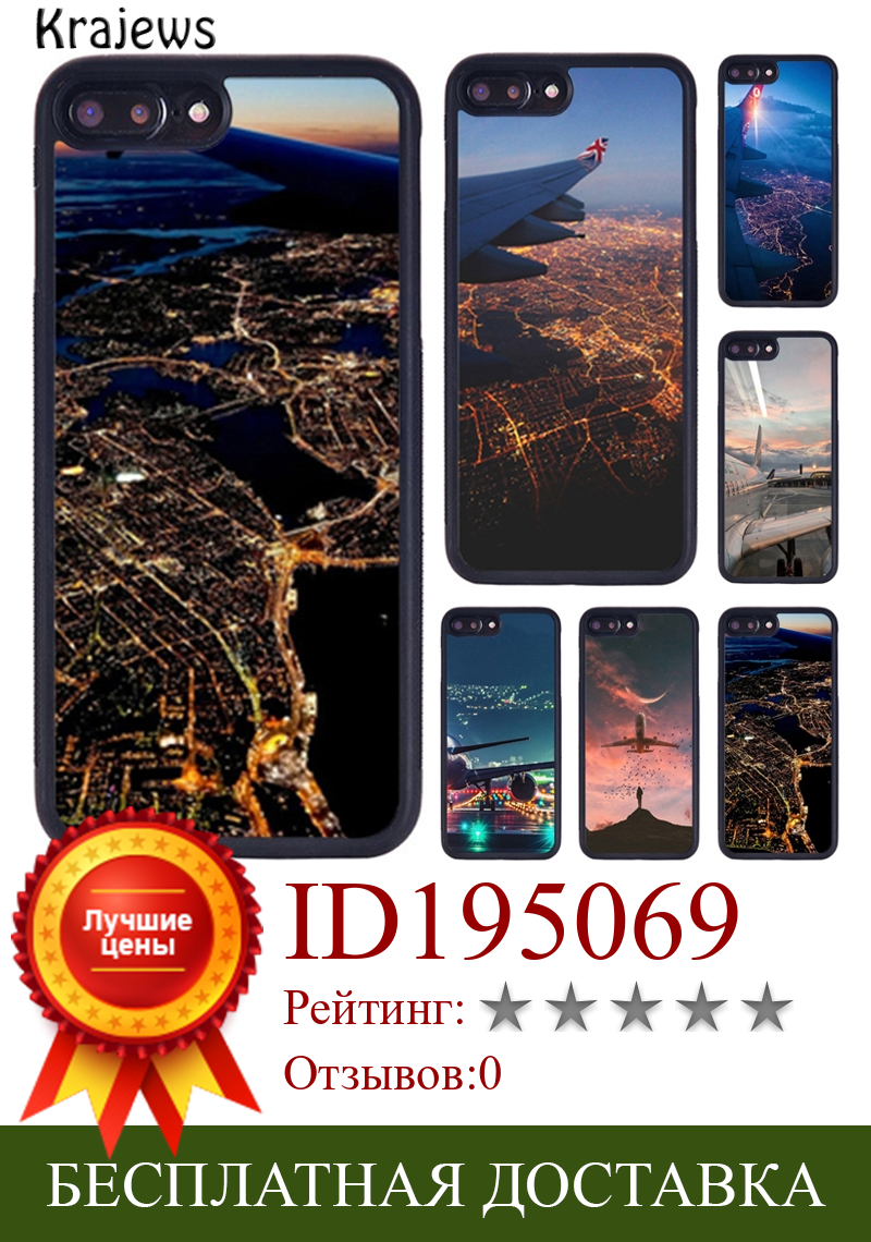 Изображение товара: Чехол krajew для телефона с изображением самолета ночного видения для iPhone X XR XS 11 12 Pro MAX 5 6 6S 7 8 Plus Samsung Galaxy S7edge S8 S9 S10