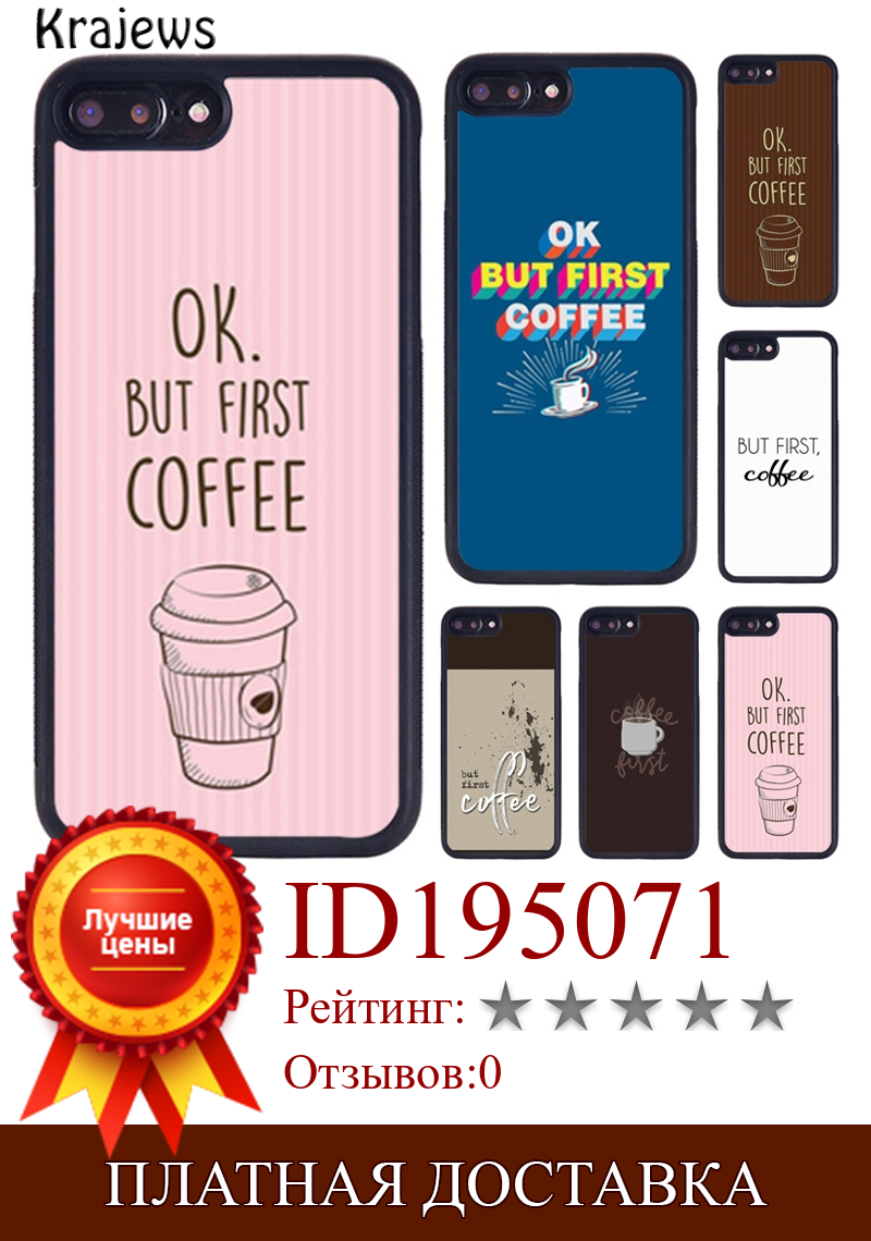 Изображение товара: Чехол krajew OK BUT FIRST COFFEE для телефона iPhone X XR XS 11 12 13 Pro MAX 5 6 6S 7 8 Plus Samsung Galaxy S8 S9 S10