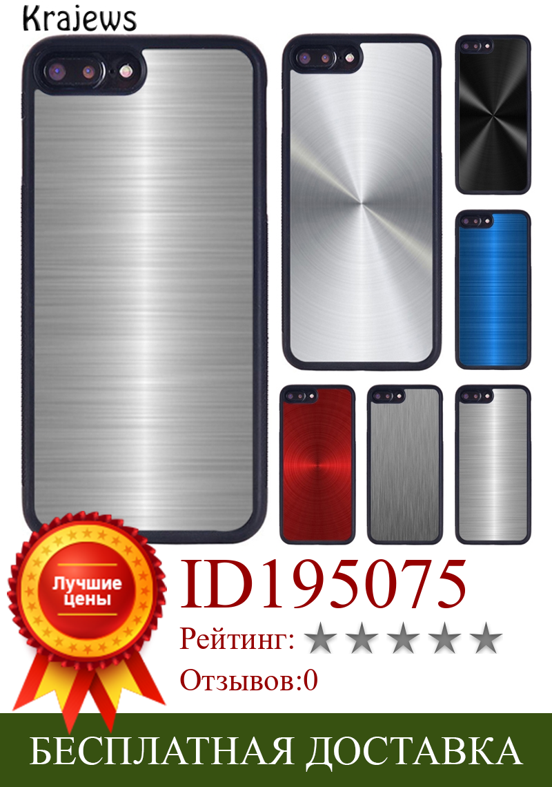 Изображение товара: Чехол krajedies красного и синего цвета с металлической текстурой для iPhone X XR XS 11 Pro MAX 5 6 6S 7 8 Plus samsung Galaxy S7edge S8 S9 S10