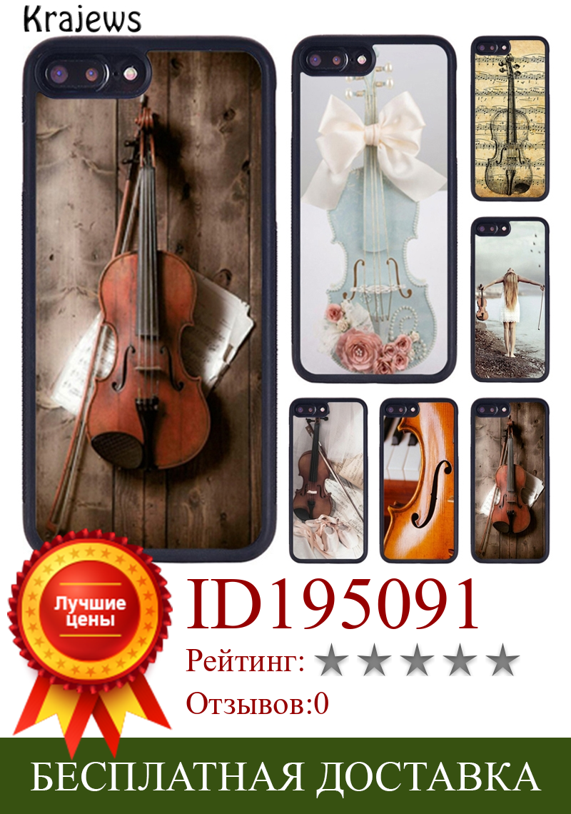 Изображение товара: Крутой чехол для телефона с рисунком скрипки для iPhone X XR XS 11 12 13 Pro MAX 5 6 6S 7 8 Plus Samsung Galaxy S8 S9 S10