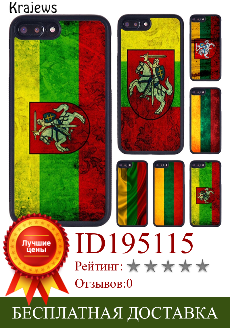 Изображение товара: Чехол для телефона krajew с литовским флагом для iPhone X XR XS 11 12 13 Pro MAX 5 6 6S 7 8 Plus Samsung Galaxy S8 S9 S10