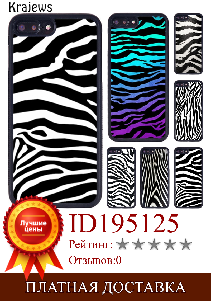 Изображение товара: Резиновый чехол для телефона с принтом зебры для iPhone X XR XS 11 12 13 Pro MAX 5 6 6S 7 8 Plus Samsung Galaxy S8 S9 S10