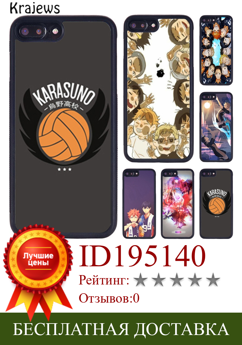 Изображение товара: Волейбольный аниме краудеи Haikyuu! Чехол для Телефона iPhone X XR XS 11 12 13 Pro MAX 5 6 6S 7 8 Plus Samsung Galaxy S8 S9 S10