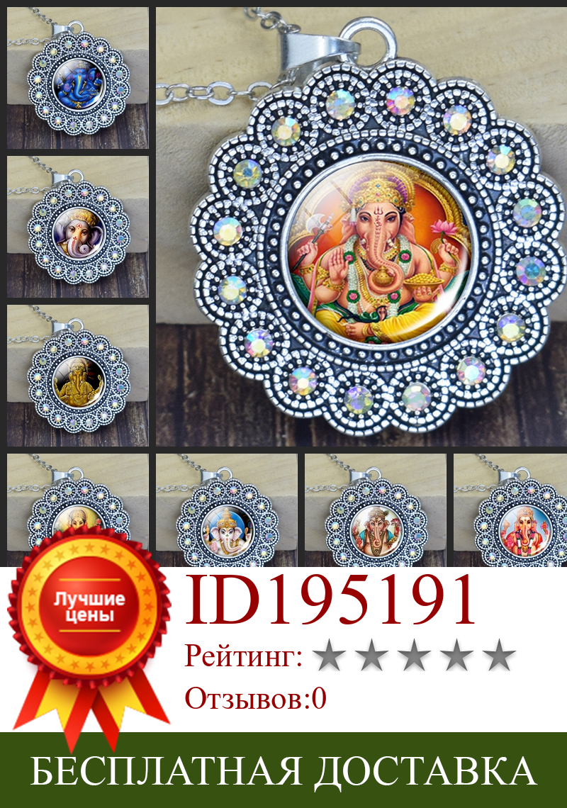 Изображение товара: Подвеска на удачу, индийский слон, голова Бога, Ганеш, ювелирные изделия, подвеска в виде цветка, чокер, ожерелье, амулет, семейный подарок