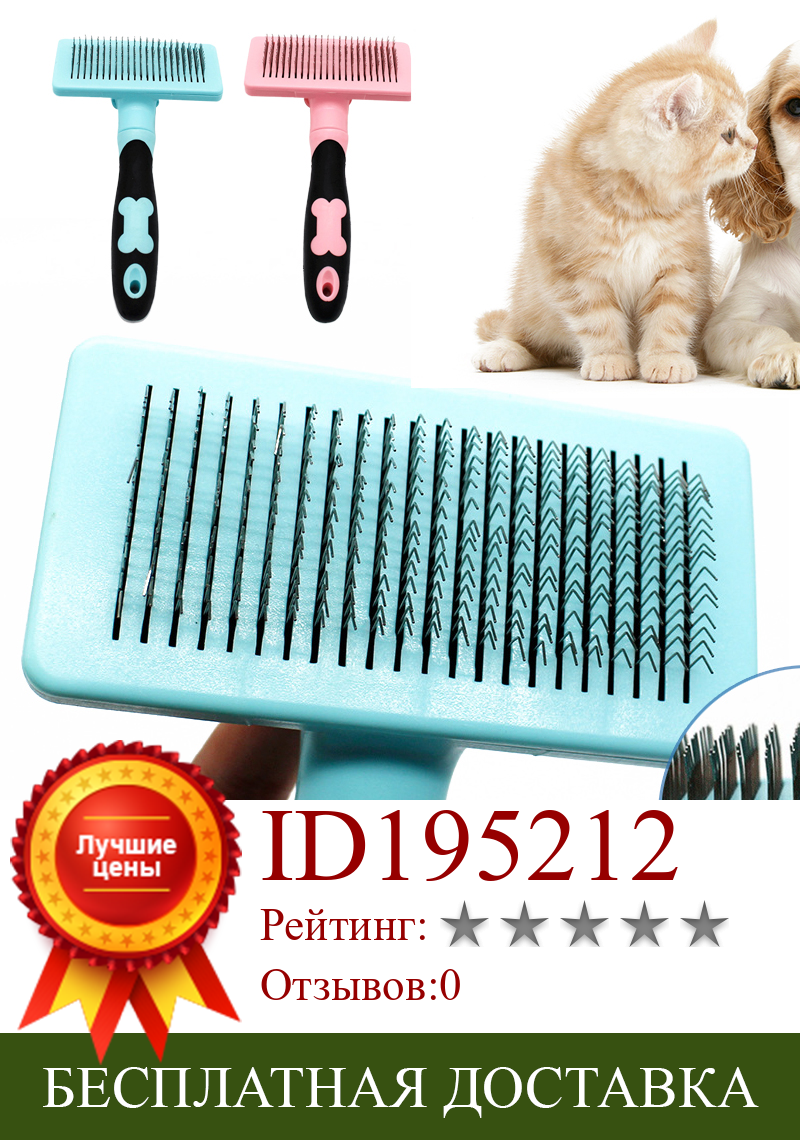 Изображение товара: Pet Dog Cleaning Comb Cat Dead Hair Float Hairbrush Self-cleaning Brush Small Dog Cat Pet Grooming Plastic Comb Dropship