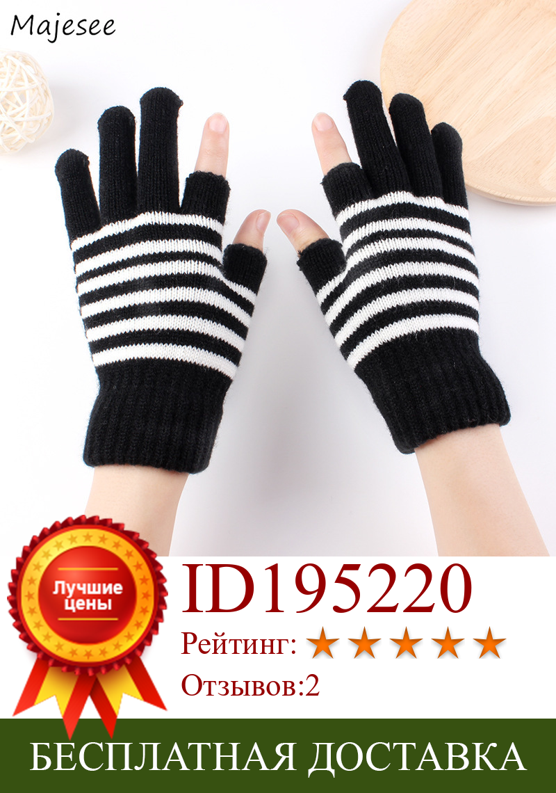 Изображение товара: Зимние женские перчатки, качественные горячие распродажи, эластичные Стильные теплые модные вязаные перчатки в полоску с защитой от холода, женские шикарные удобные