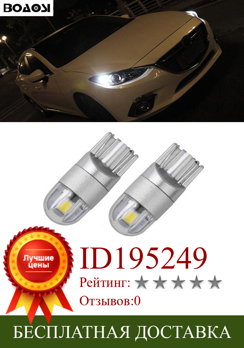 Изображение товара: BOAOSI 2x T10 светодиодный автомобильный габаритный фонарь для Toyota Hilux Yaris Vios ВАЗ Калина Niva Samara 2 2110 Largus 2109 2107 2106 4x4 2114 2112