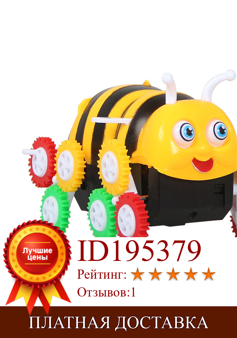 Изображение товара: Милая пчела Авто Флип батарея электрический автомобиль детская игрушка Детские игрушки забавные рождественские подарки