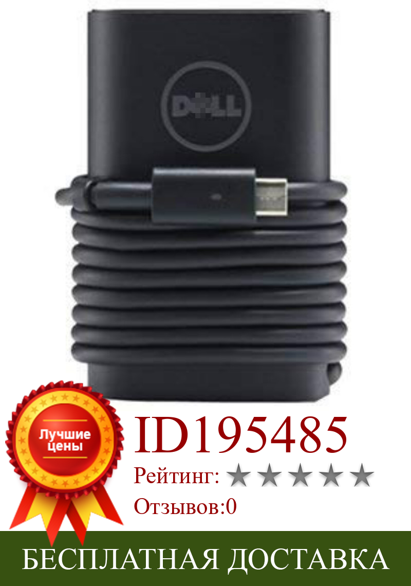 Изображение товара: 65 Вт USB C Зарядное устройство Тип-C Мощность доставки PD мощность Зарядное устройство адаптер для ноутбука Dell HA30NM150 LA45NM150 LA65NM170 2YKOF 02YKOF