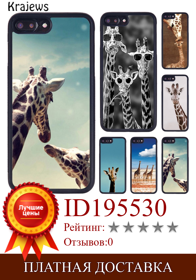 Изображение товара: Красивый резиновый чехол krajew с жирафом для iPhone X XR XS 11 12 13 Pro MAX 5 6 6S 7 8 Plus Samsung Galaxy S8 S9 S10