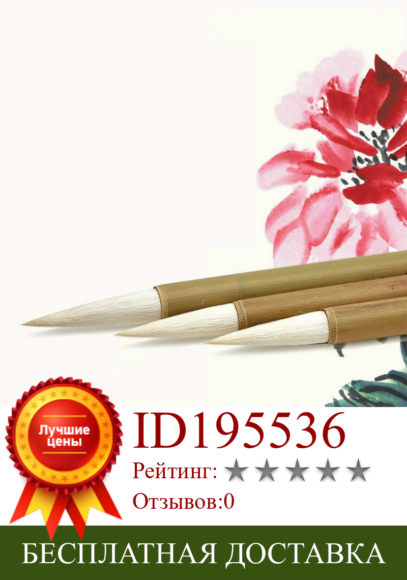 Изображение товара: Китайская раскраска ручка-кисть для каллиграфии 3 шт. китайская мягкая ручка-кисть для каллиграфии шерстяной волос набор кистей для ручек Tinta China