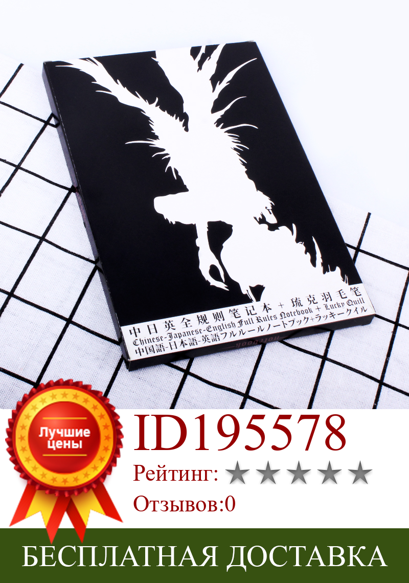 Изображение товара: Записная книжка с надписью «Death Note», большой школьный блокнот с аниме «Yagami Light», записная книжка на тему Киры