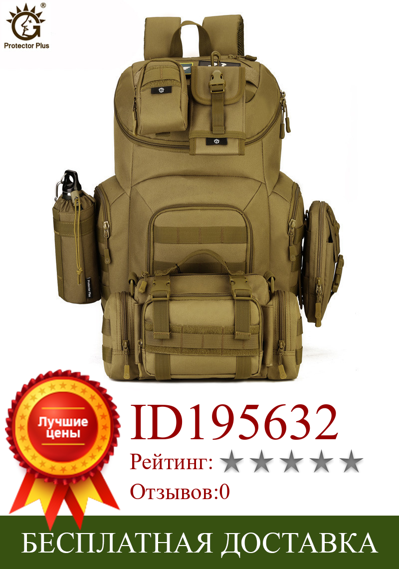 Изображение товара: Тактический рюкзак, 40 л, водонепроницаемый, военный, для походов, кемпинга, охоты