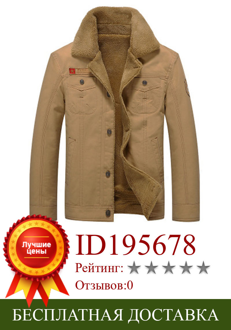 Изображение товара: Мужские куртки размера плюс 5XL, новая модная Толстая теплая зимняя куртка, мужские шерстяные куртки, плотное зимнее пальто, верхняя одежда