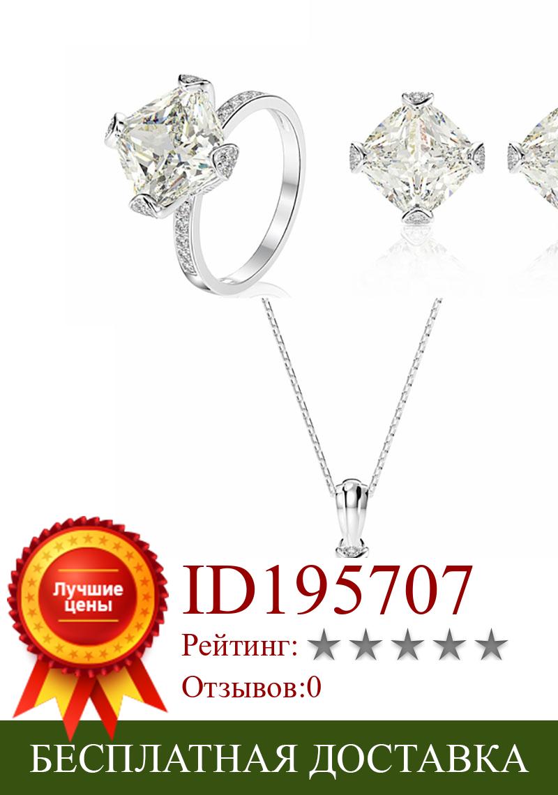 Изображение товара: 100% 925 стерлингового серебра Имитация синтетический бриллиант серьги/кольца/ожерелье ювелирное изделие для помолвки, свадьбы, комплекты оптовая продажа