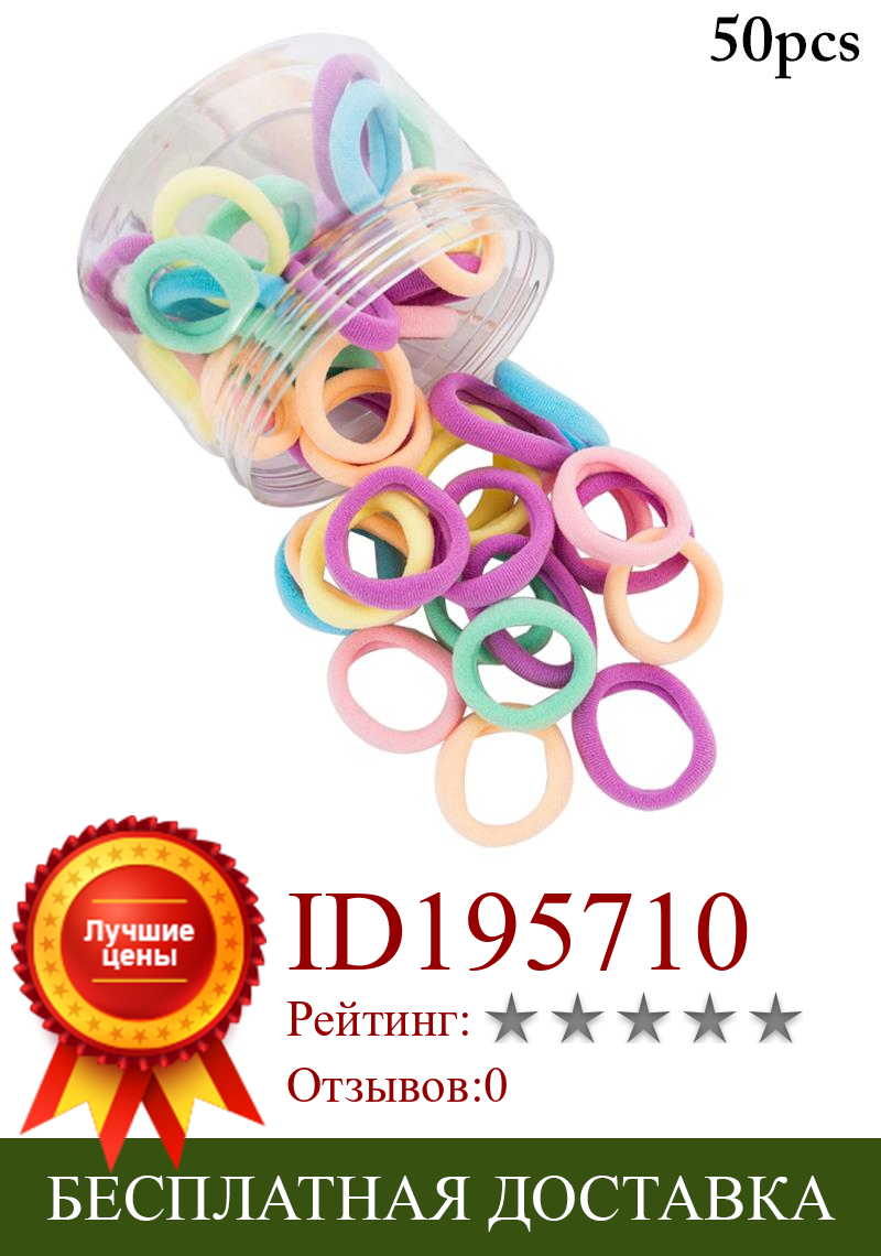 Изображение товара: 50Pcs/Set Hair Ropes Baby Hair Tie Solid Color Seamless Hair Tie Hair Band With Box Hair Accessories For Women Ladies Girls