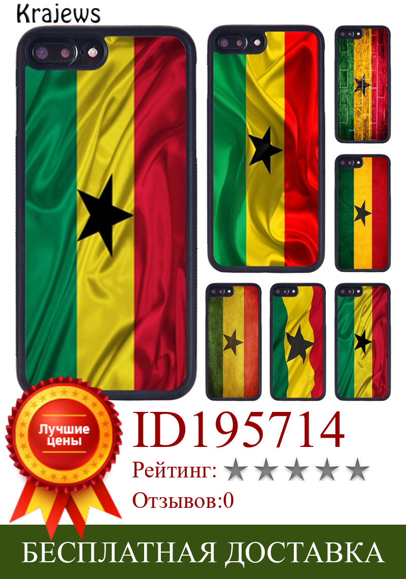 Изображение товара: Чехол для телефона krajew с флагом Ганы и баннером, для iPhone X, XR, XS, 11, 12, 13 Pro MAX, 5, 6, 6S, 7, 8 Plus, Samsung Galaxy S8, S9, S10