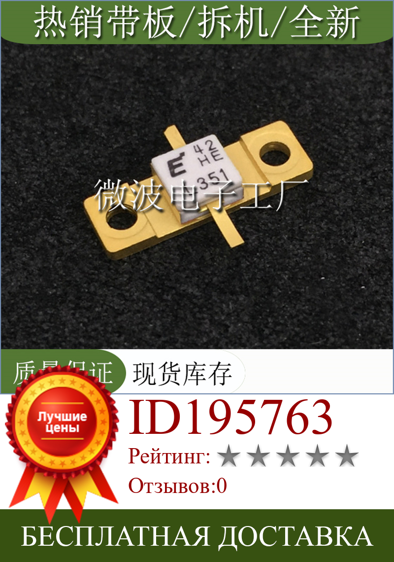 Изображение товара: FLL351ME 351ME высокочастотная трубка 100% Новый оригинальный встроенный чип IC
