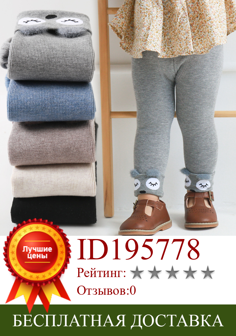 Изображение товара: Зимние леггинсы для девочек; Верблюжий пух; Коллекция 2020 года; Детские бархатные штаны; Утепленные длинные брюки для малышей
