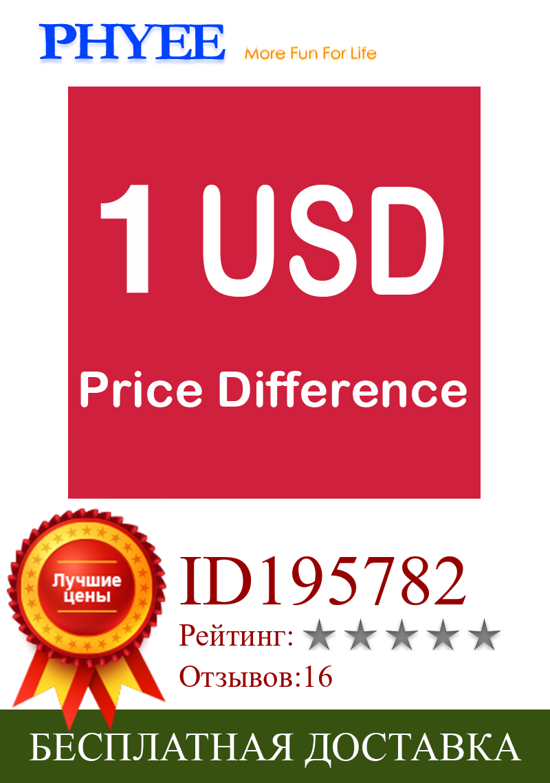 Изображение товара: Разница в цене 1 USD
