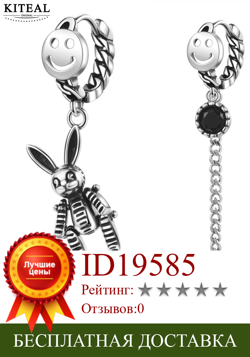 Изображение товара: KITEAL подарок на день рождения серебряные серьги-клипсы для девочек винтажные женские серьги с кроликом и смайликом ювелирные изделия для женщин