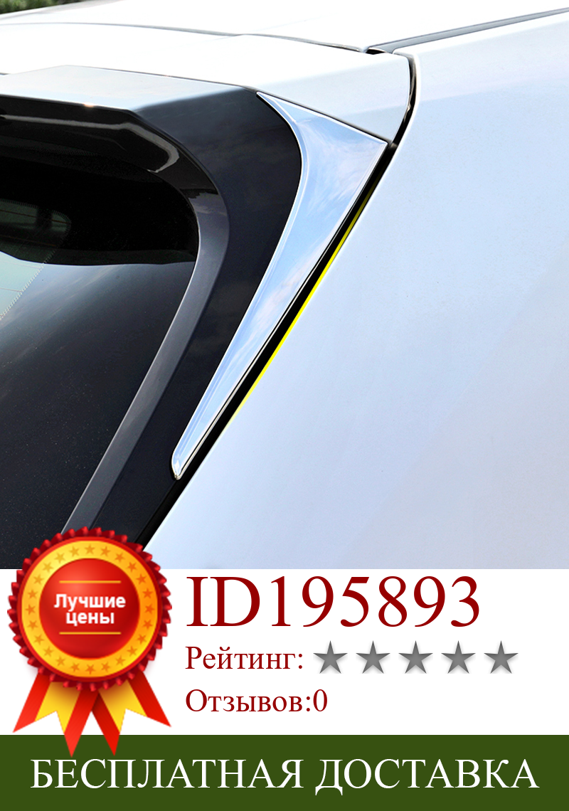 Изображение товара: Автомобильный Стикеры укладки задний треугольник окна отделкой 2 шт. для Lexus UX200 UX250h UX260h