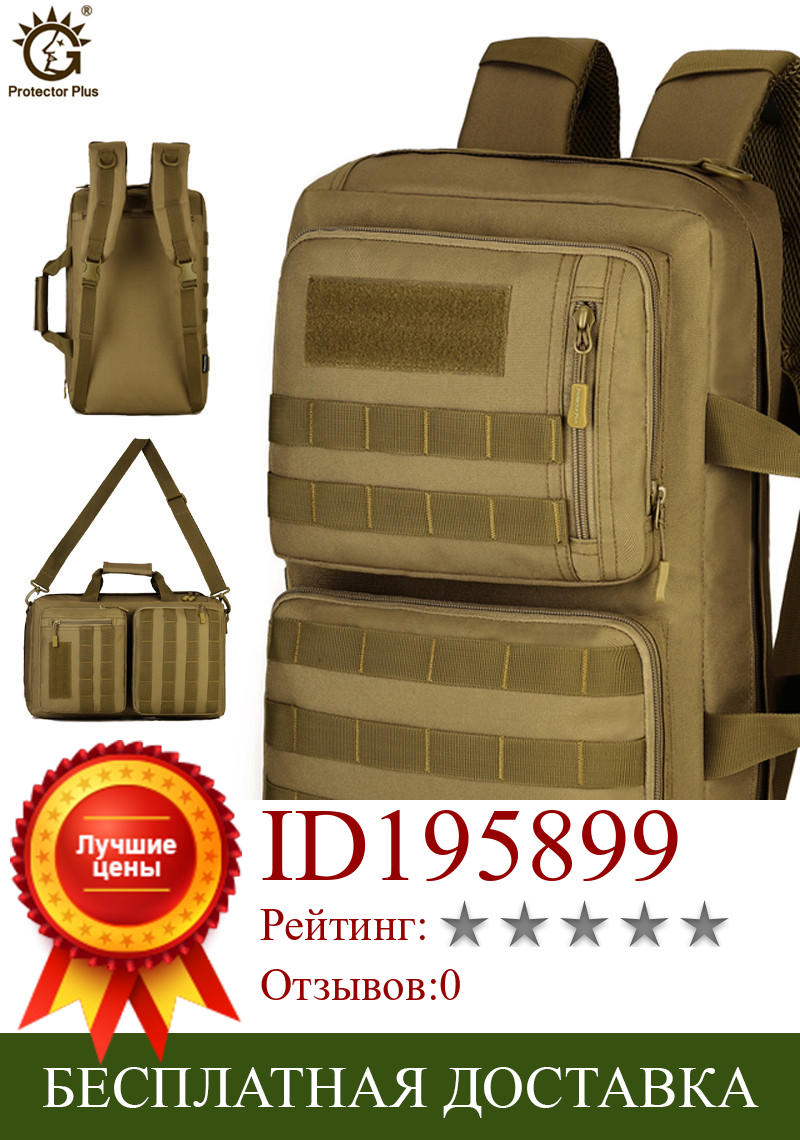Изображение товара: Уличная спортивная походная сумка 35 л, военный тактический ранец на плечо для треккинга, армейского путешествия с системой «Молле»
