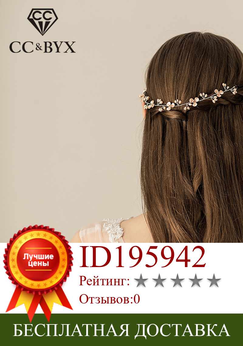 Изображение товара: CC повязки на голову Корона романтическое ювелирное изделие свадебные аксессуары для волос с пресноводным жемчугом для невесты подружки невесты в форме цветка O527