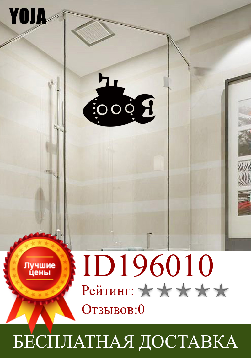 Изображение товара: YOJA 20x27,3 см детская комната украшения дома настенные наклейки для зеркала в ванной комнате наклейки G2-0285