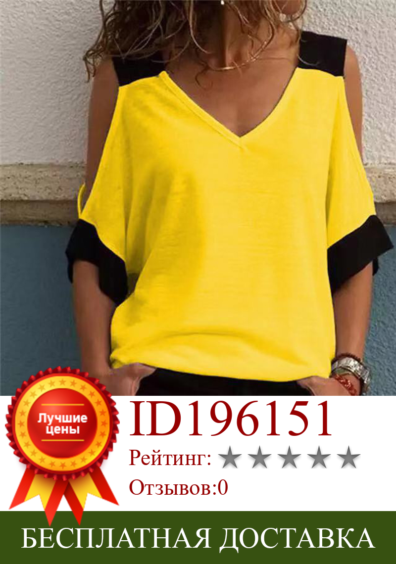 Изображение товара: Летняя футболка в стиле пэчворк, Сексуальная футболка с V-образным вырезом и открытыми плечами, Женская свободная футболка с рукавом до локтя для женщин, винтажный женский топ из искусственной кожи