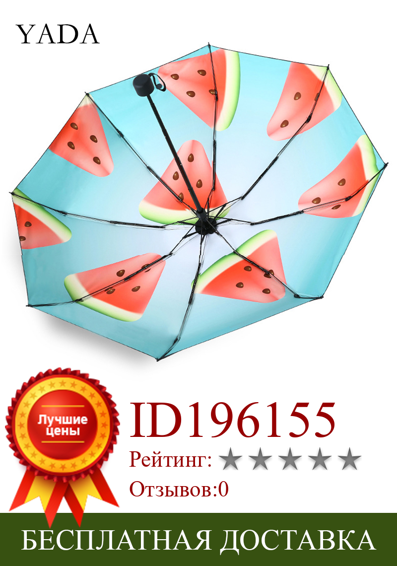 Изображение товара: Зонтик от солнца YADA 2020, с фруктами, арбузами, 8 костей, мини карманные зонтики, Складывающийся в 5 раз, зонты от дождя для женщин, с УФ-защитой YS200117