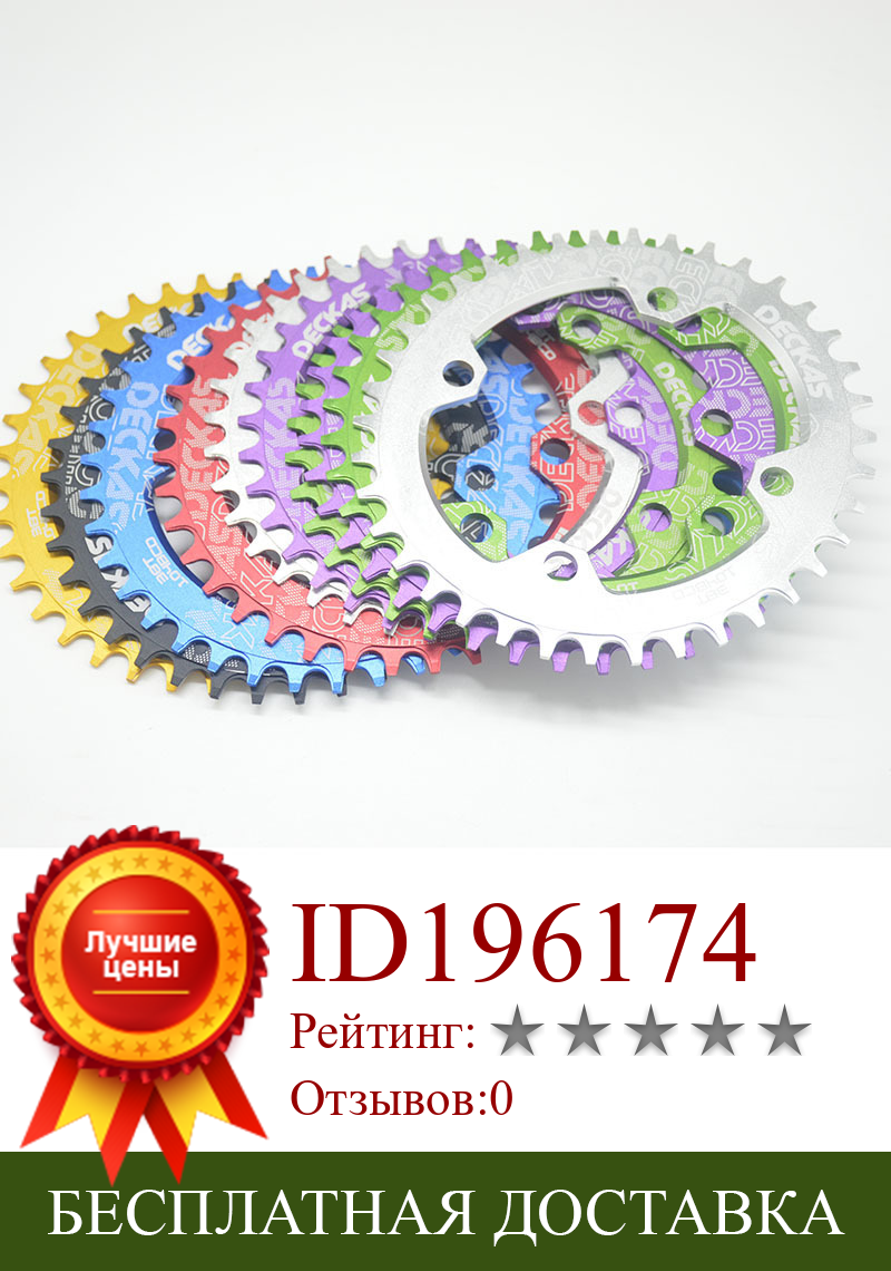 Изображение товара: Coolride велосипед положительных и отрицательных зубцов диск замена зуба диск односкоростной диск/эллиптический одиночный диск 104BCD