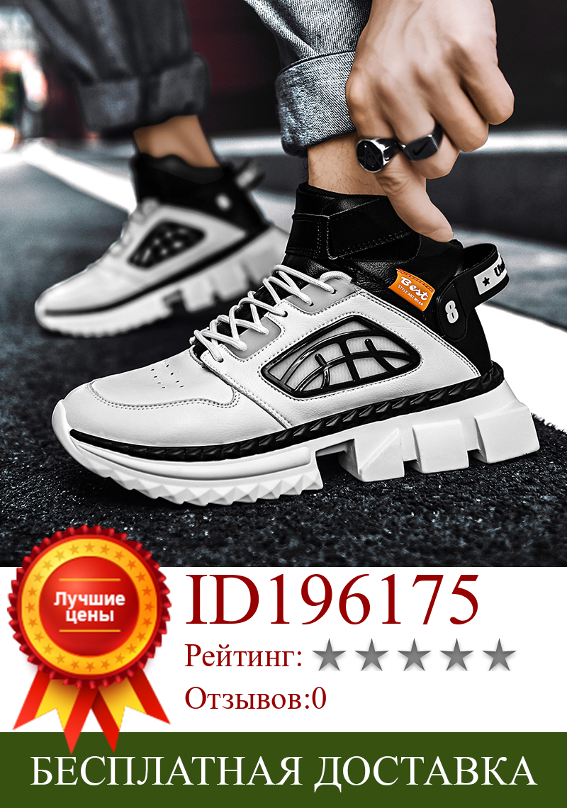 Изображение товара: Мужские кроссовки для бега, светящиеся, Мужская обувь для спортзала, дышащие, с высоким берцем, для прогулок, износостойкая обувь, мужские кроссовки