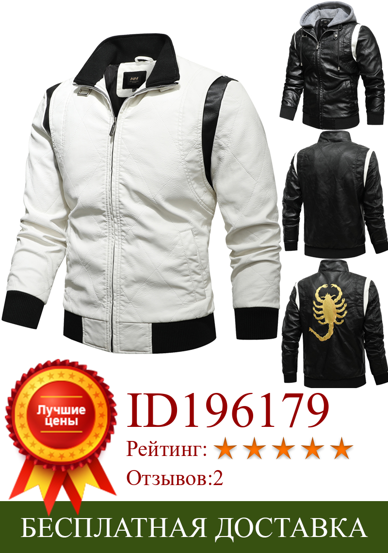 Изображение товара: Мужская куртка-бомбер из искусственной кожи, мотоциклетная куртка с капюшоном и вышивкой скорпиона, размера плюс 4XL, Осень-зима
