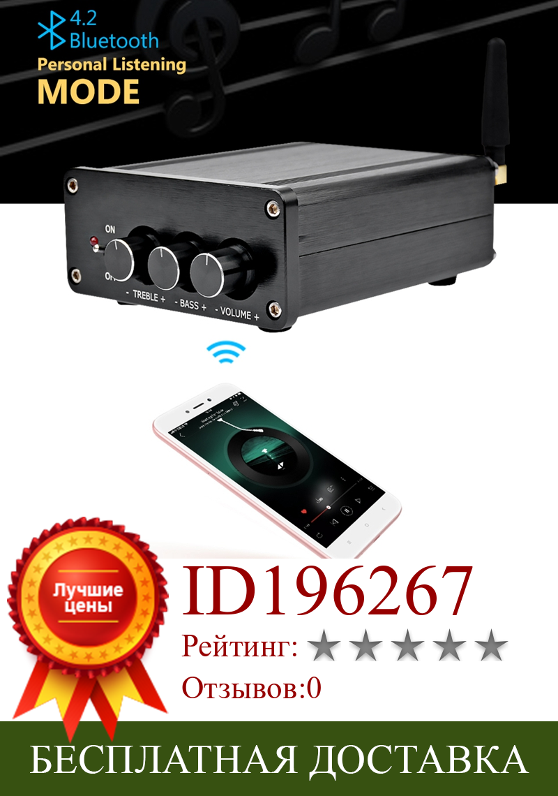 Изображение товара: Tpa3116 цифровой аудио усилитель 2,0 Hifi Bluetooth 4,2 класса D стерео высокой мощности Amp 100Wx2 домашний кинотеатр