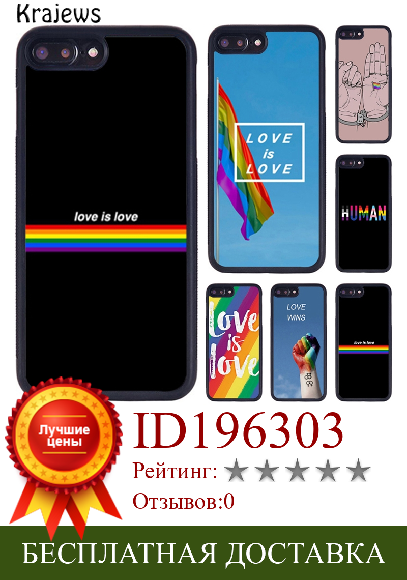 Изображение товара: Чехол krajew для телефона с надписью LOVE IS LOVE ЛГБТ PRIDE для iPhone X XR XS 11 12 13 Pro MAX 5 6 6S 7 8 Plus Samsung Galaxy S8 S9 S10