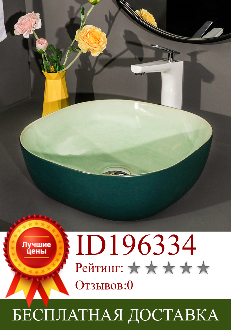 Изображение товара: Раковина для ванной комнаты, раковина, керамическая раковина, бытовая раковина, круглая раковина с краном, раковина для унитаза, зеленая раковина для шампуня