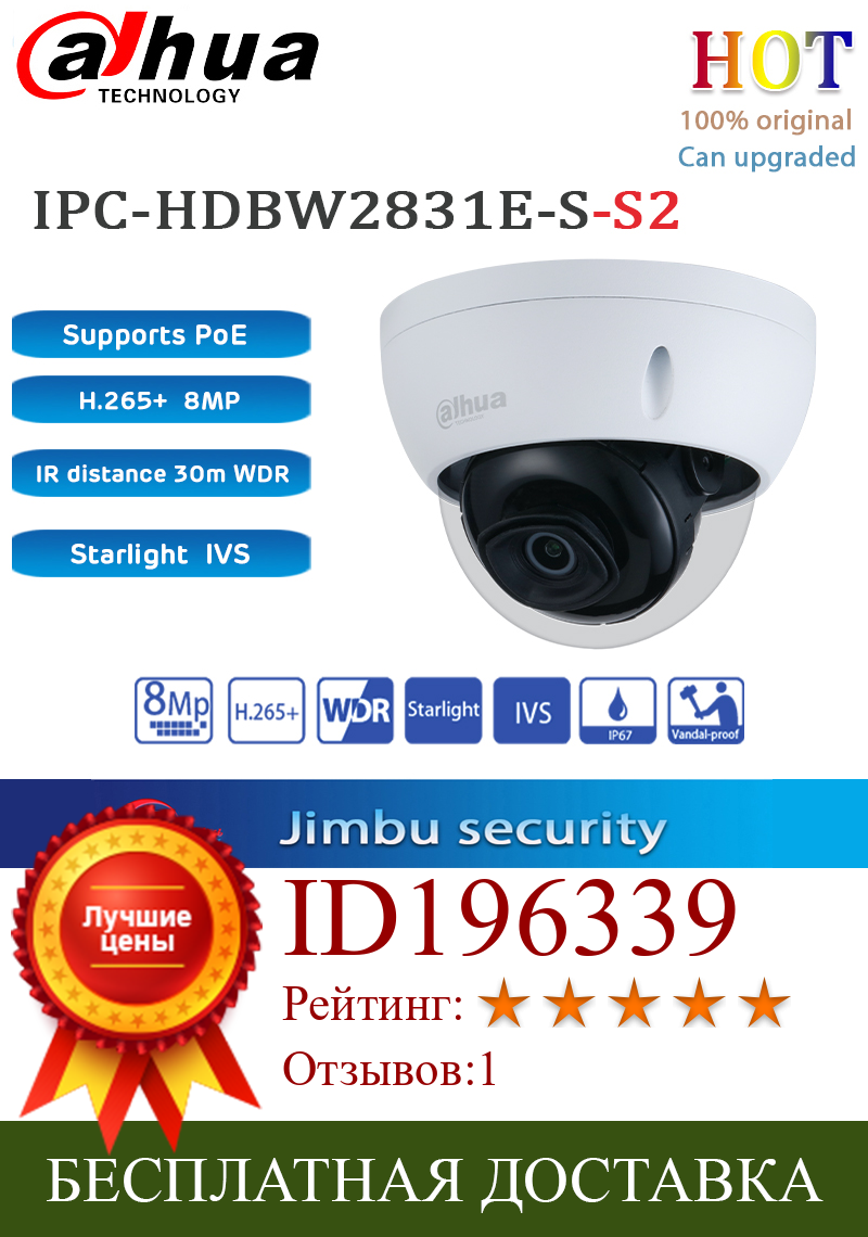 Изображение товара: Dahua 8MP 4K POE IP-камера фотовспышка speedstarlight IR30M IP67 IVS H.265 + кронштейн адаптера: PFA136/PFB203W/телефон/PFA106