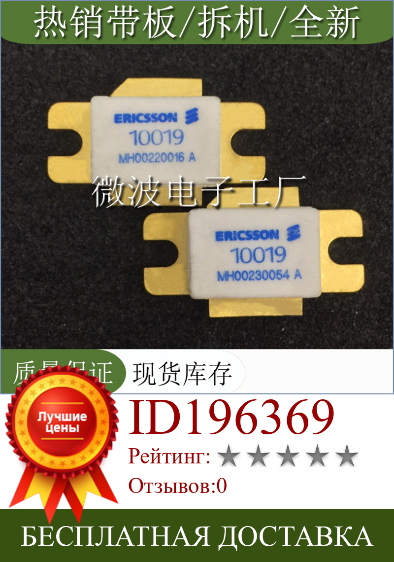 Изображение товара: PTF10019 SMD высокочастотная лампа 100% новая Оригинальная Интегрированная микросхема