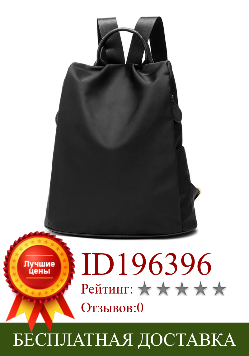Изображение товара: Унисекс, модный нейлоновый женский рюкзак с защитой от кражи, большая вместительность, несколько карманов на молнии, рюкзаки, дорожная сумка, школьная сумка для девочек-подростков