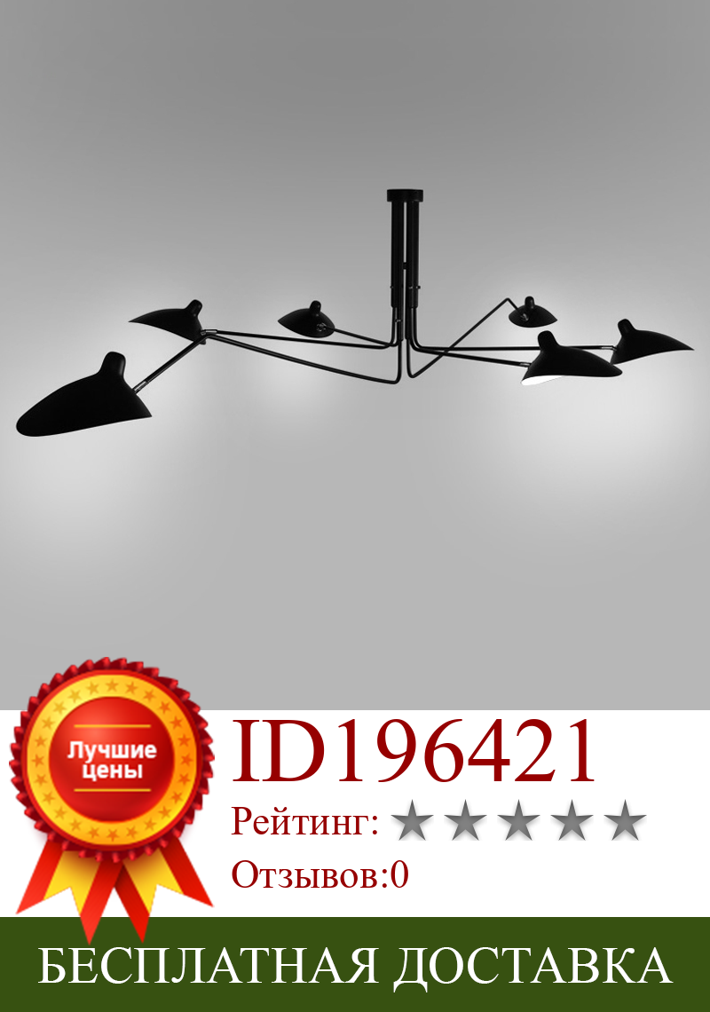 Изображение товара: Современная люстра с длинным поворотным рычагом, регулируемая Потолочная люстра в стиле, черные осветительные приборы для гостиной, спальни