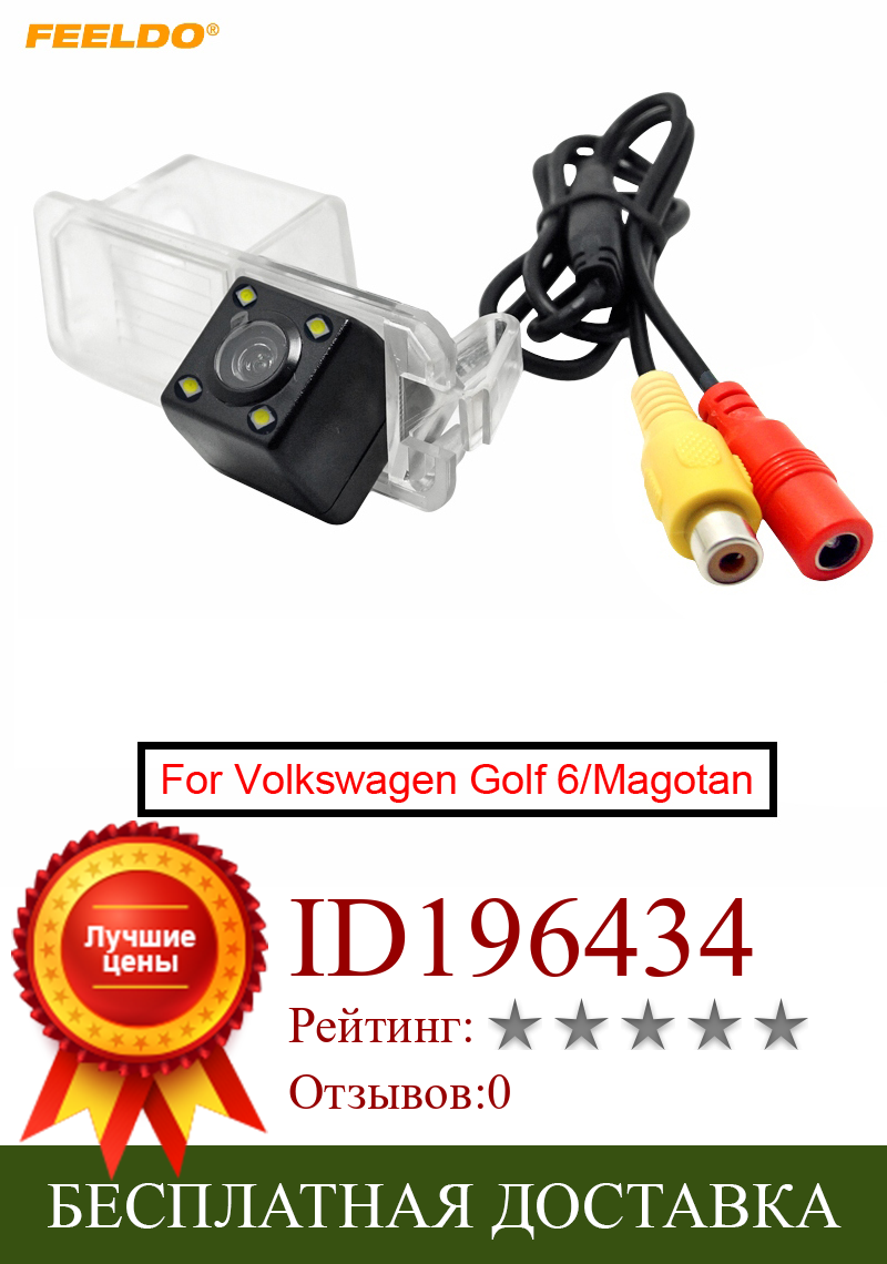 Изображение товара: FEELDO автомобильная парковочная камера заднего вида для Volkswagen Passat B7 (10 ~ 15)/Magotan (10 ~ 15)/Golf/Phaeton/Passat CC/Scirocco/Polo/Superb