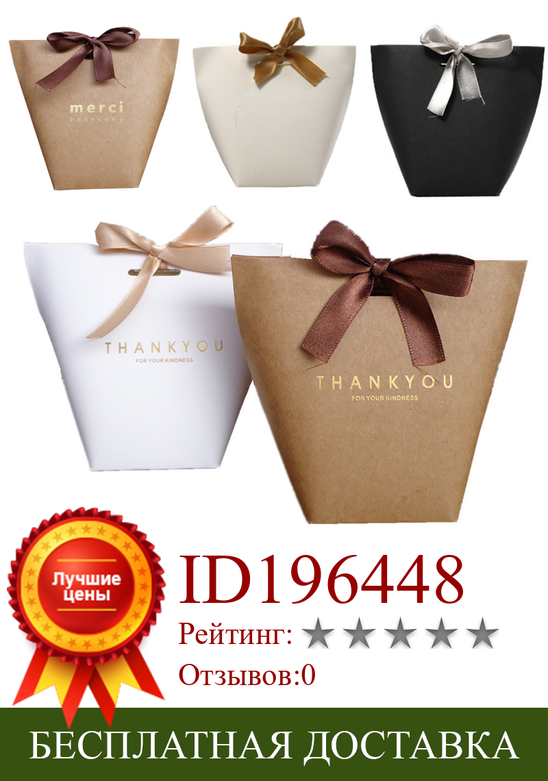 Изображение товара: 5 шт. высококлассный черно-белый бронзирующий мешочек для конфет «спасибо», французская Подарочная коробка «спасибо», посылка для подарков на свадьбу, день рождения, сувенирные мешочки размера S L