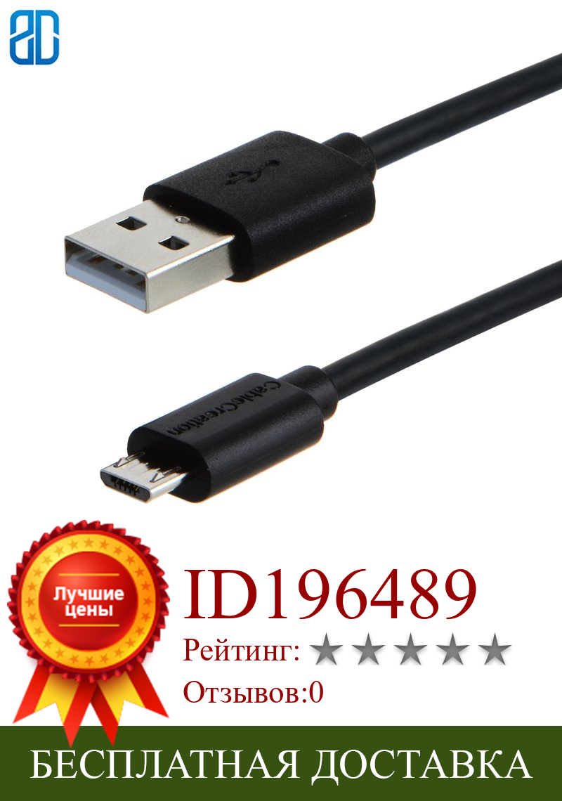 Изображение товара: Кабель Micro USB 2,0, 6-футовый кабель USB 2,0-Micro USB, высокоскоростной кабель A (штекер)-Micro B с тройным экранированием, 1,8 м/черный
