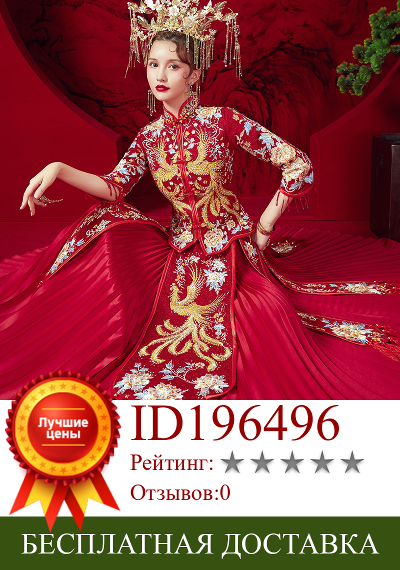 Изображение товара: Высококачественный официальный банкетный костюм с золотой вышивкой красный свадебный костюм атласный винтажный чонсам классический йонсам