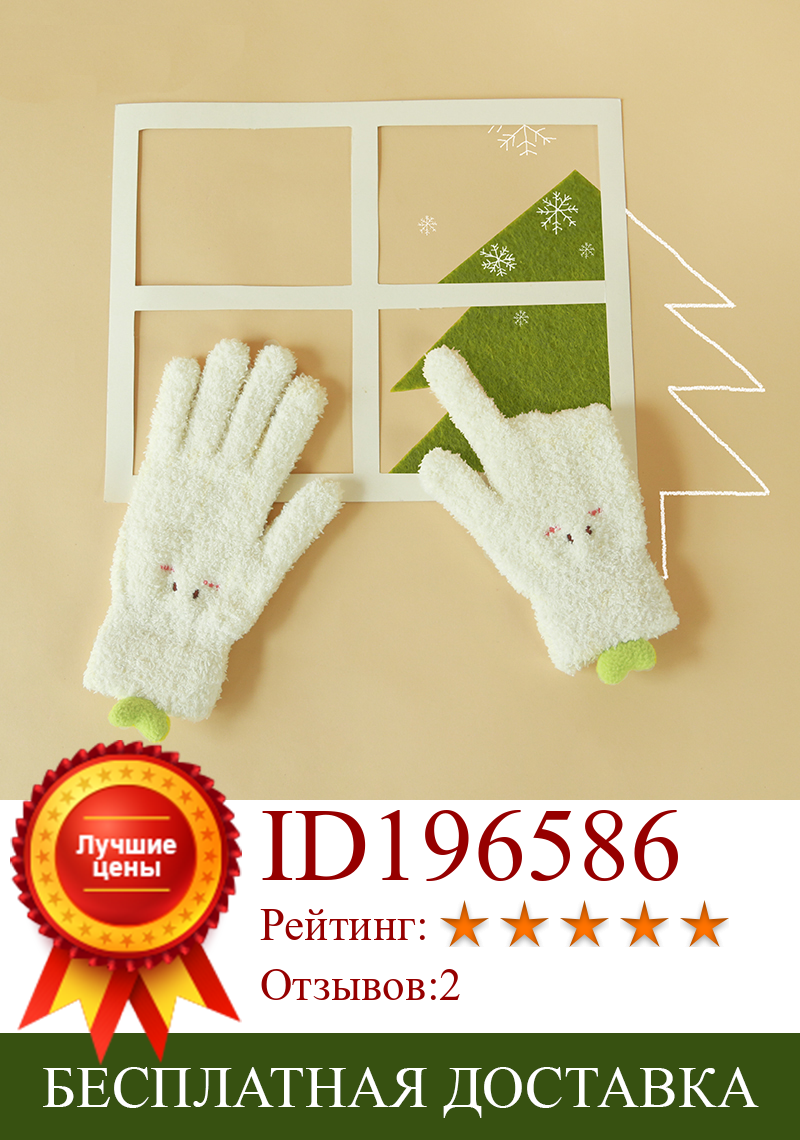 Изображение товара: Зимние женские кашемировые вязаные перчатки теплые толстые белые лыжные перчатки для сенсорных экранов Красивая трава с трехмерной фиксацией