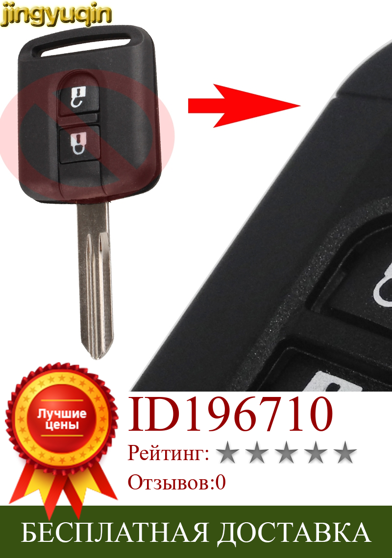 Изображение товара: Jingyuqin флип-пульт дистанционного ключа автомобиля оболочки для Nissan Qashqai Micra Navara Almera Note 2 кнопки складной ключ чехол