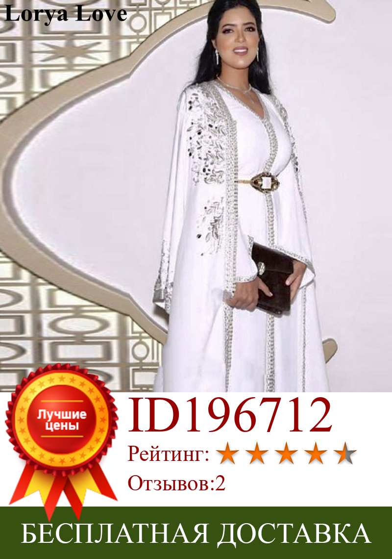 Изображение товара: Платье женское вечернее мусульманское с длинным рукавом, формальное платье-трапеция для выпускного вечера, свадьбы и вечеринки в Саудовской Аравии, Дубай, белое, 2020