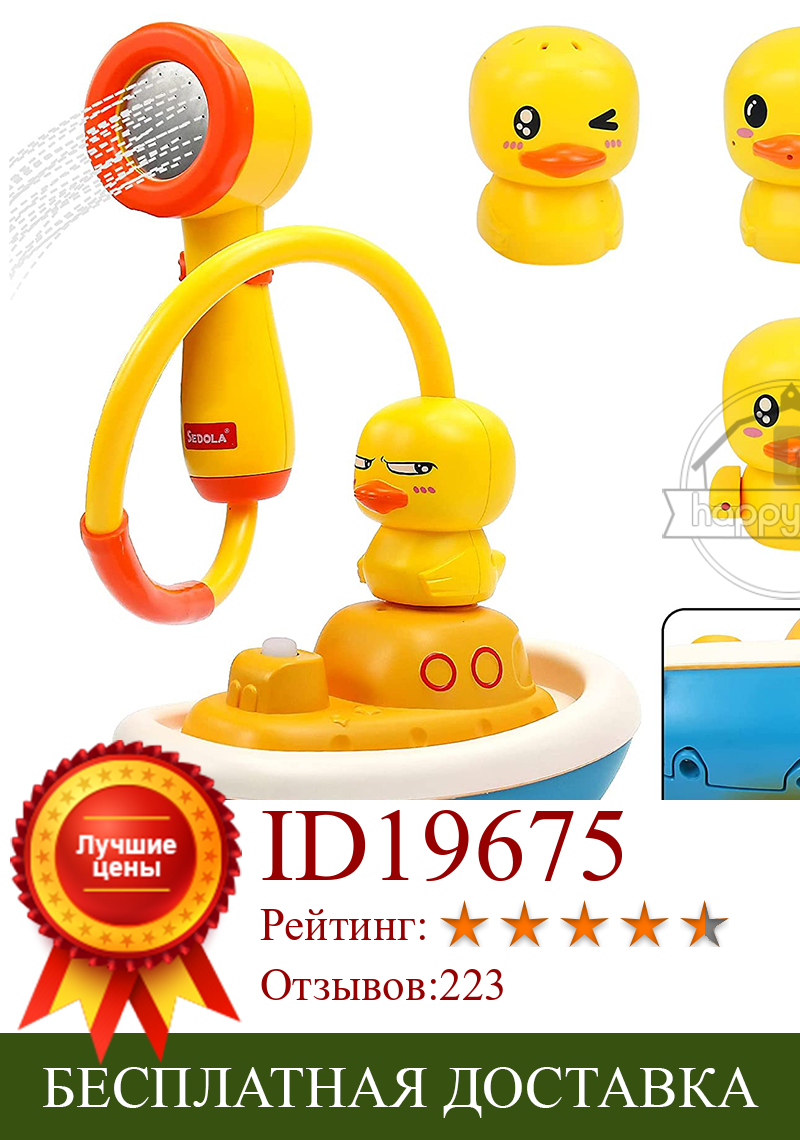 Изображение товара: Детские Игрушки для ванны, детская игрушка-распылитель, электрическая утка, детские игрушки для душа, шар для ванной, детская игрушка для ванны, игрушки для воды