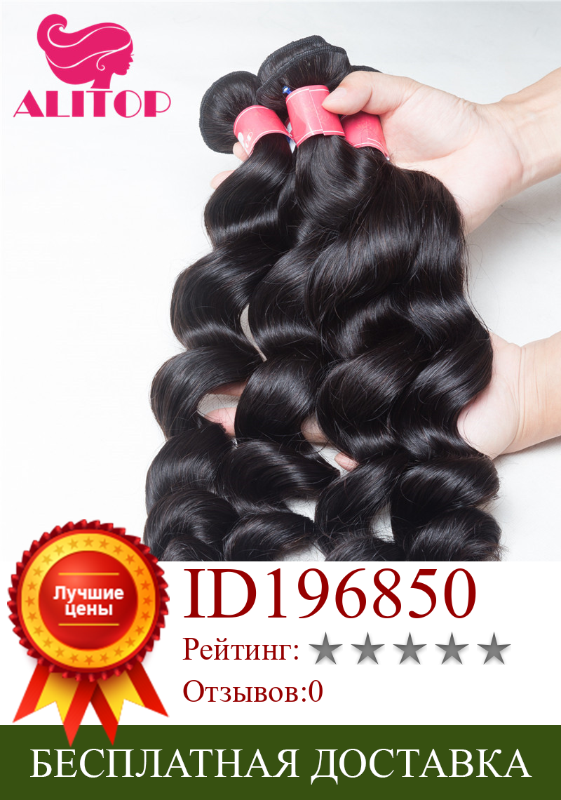 Изображение товара: ALITOP волосы свободная волна человеческие волосы пучки индийские волосы remy переплетения пучки с закрытием remy наращивание волос натуральный цвет полный конец